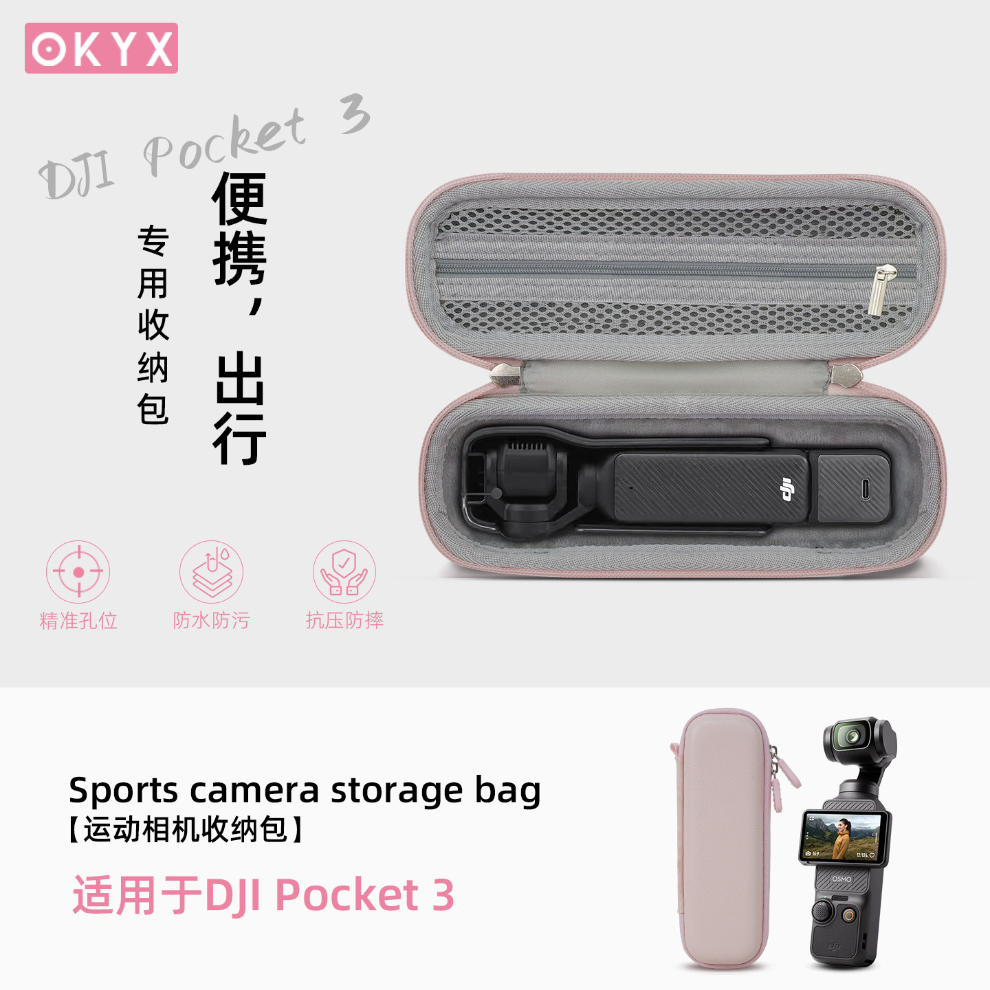 适用DJIpocket3携带包硬壳防震图片