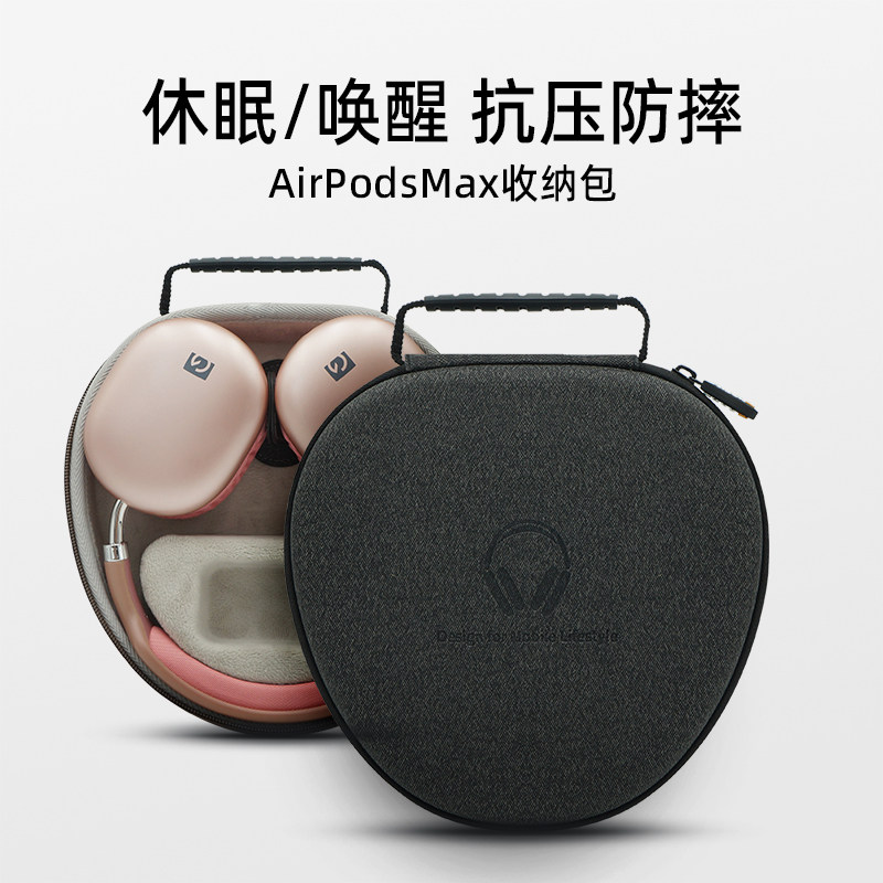 苹果AirPods Max收纳包硬壳轻巧便携抗压防摔柔软不伤机耳机包头戴式休眠耳机收纳盒防水防震内衬配件,3C数码配件,数码收纳整理包,淘宝优惠券,粉丝福利购,淘宝优惠卷