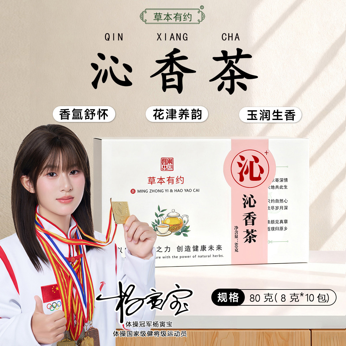 传承重瓣玫瑰茉莉玉竹沁香茶图片
