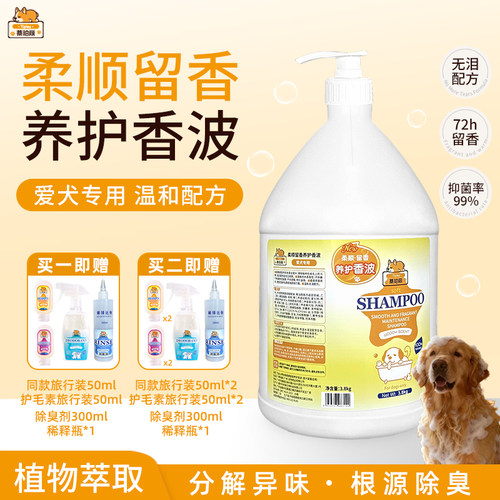 蒂珀丽狗狗留香养护香波大桶沐浴