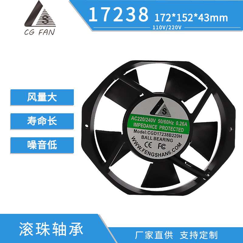 双滚珠17238B220V工控箱机箱机柜净化器工业刹车器AC交流散热风扇