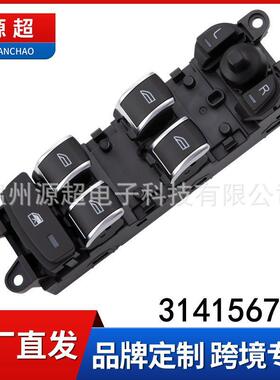 适用沃尔沃14-17年S60L XC60玻璃升降器开关电动控制按键31415675
