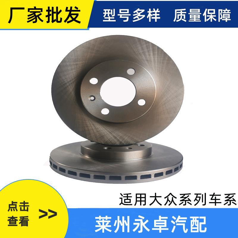 上海桑塔纳2000/300盘碟改装套件前盘后盘刹车升级高性能制动系统
