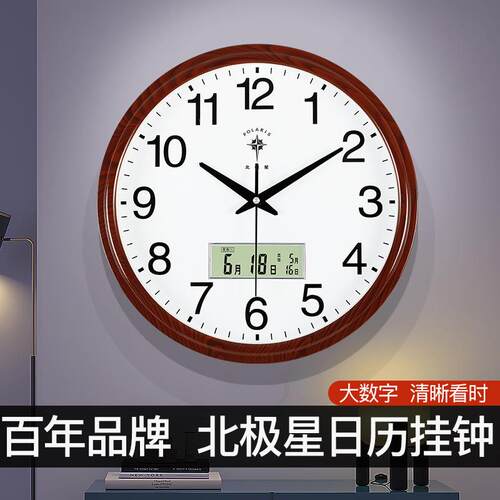 北极星挂钟客厅家用时尚简约现代石英钟表14英寸挂墙时钟厂家