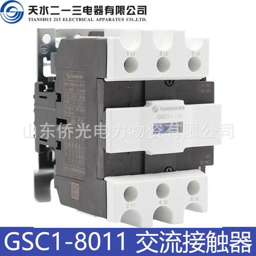 天水二一三GSC1-8011 （CJX4-d)-8011 9511 M7 AC220交流接触器