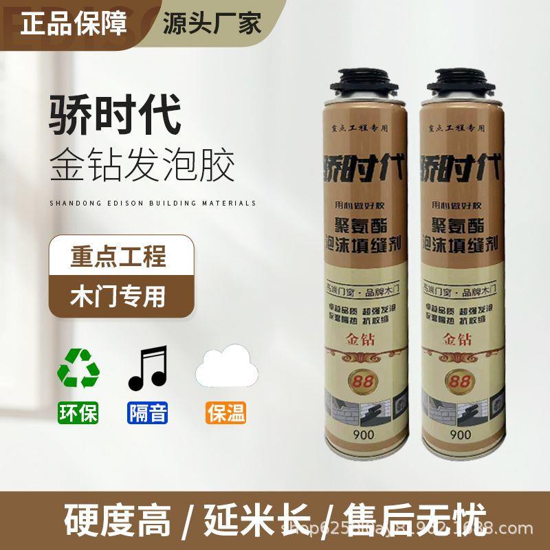 填充剂厂家泡沫填缝剂木门专用聚氨酯发泡工业门窗装修发泡胶