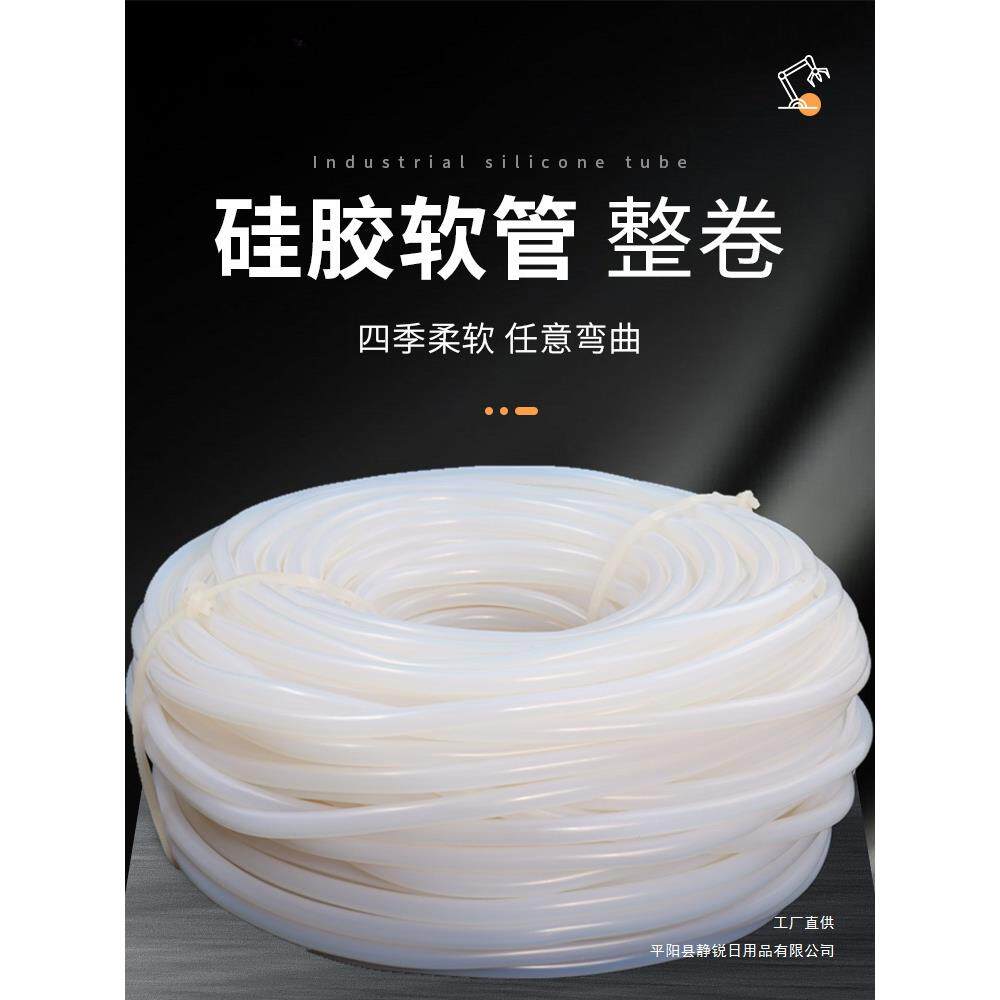硅胶管硅橡胶软管半透明水平胶管耐高温有弹性导热管整卷4分6分管