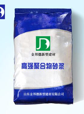 现货供应 c50高强聚合物砂浆 M25 30高强聚合物修补砂浆