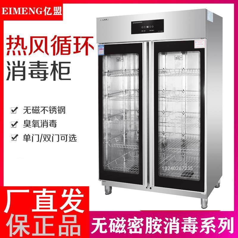 亿盟商用双门热风循环餐具不锈钢消毒柜YTP-1200AC食堂消毒碗柜