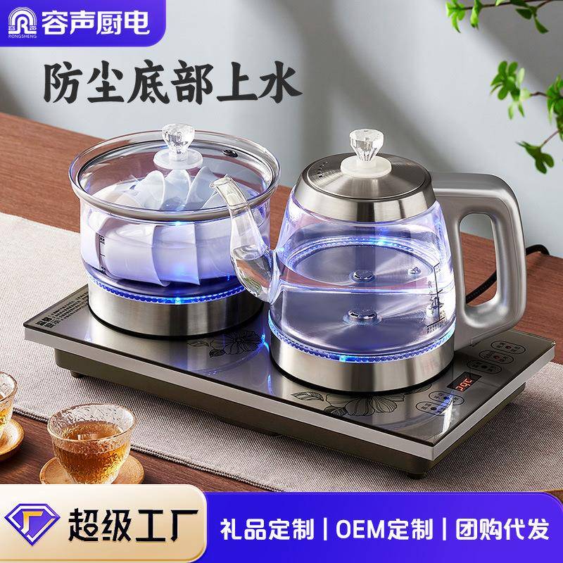 容声烧水壶全自动上水壶蓝光烧水壶底部上水煮茶器泡茶壶台嵌两用