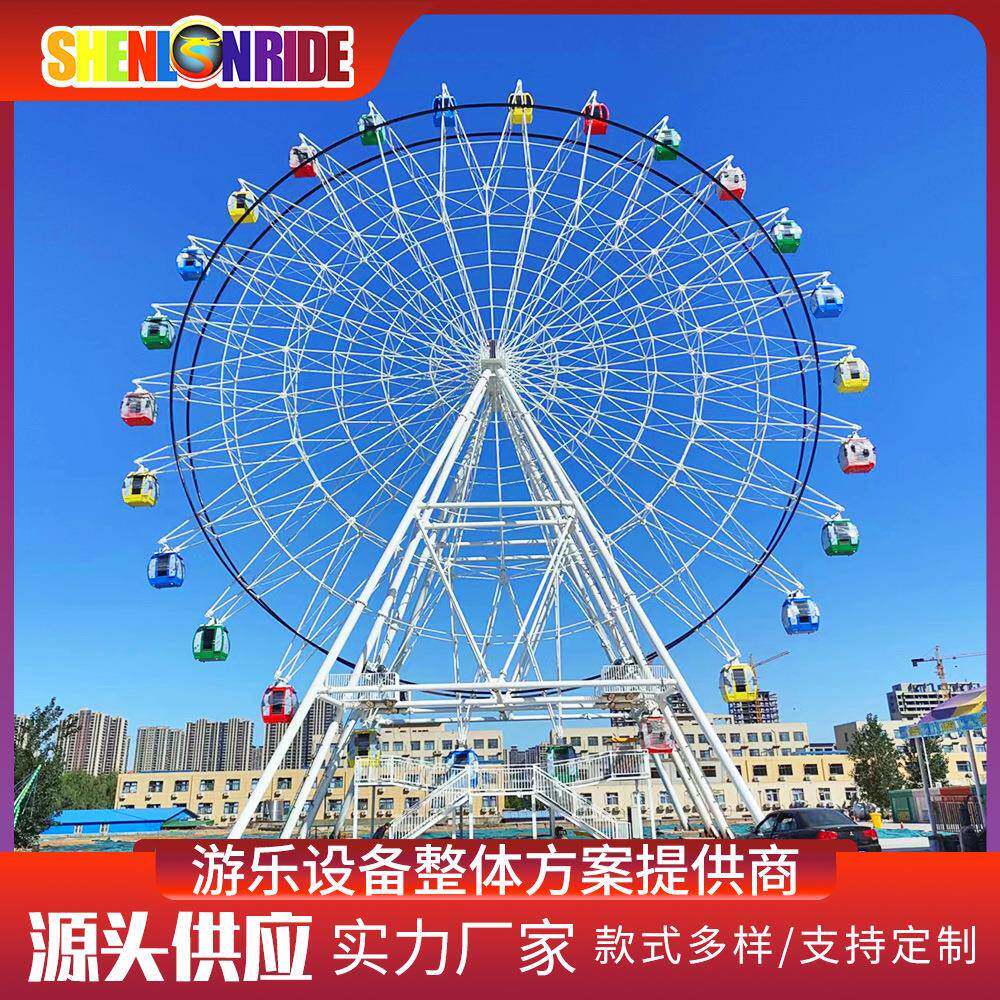 摩天轮游乐设备 源头生产厂家 Ferris wheelamusement equipment