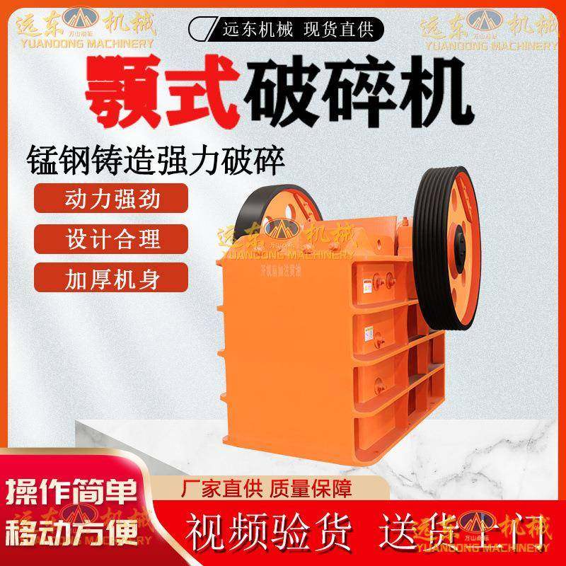 厂家现货150*750颚式破碎机砂石生产线鹅卵石河卵石建筑垃圾粉碎,电子元器件市场,其它元器件,淘宝优惠券,粉丝福利购,淘宝优惠卷