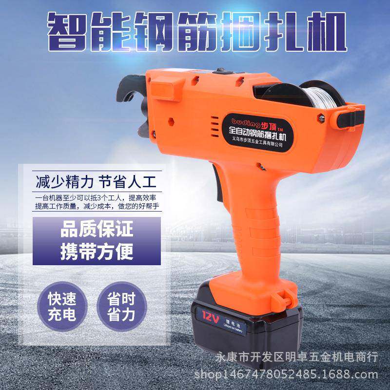 全自动建筑工具钢筋捆扎机自动捆绑机钢筋捆扎机捆扎扎丝钢筋