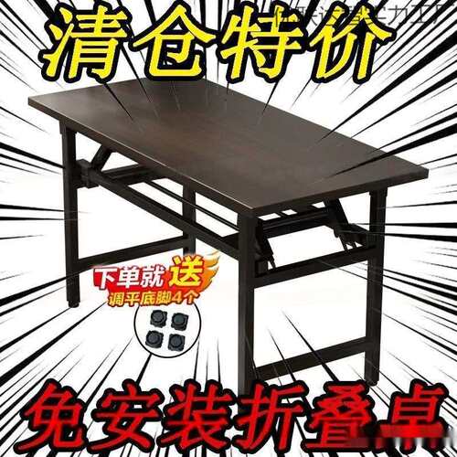 免安装折叠桌家用台式电脑桌可折叠书桌简易写字桌摆摊便携长条桌