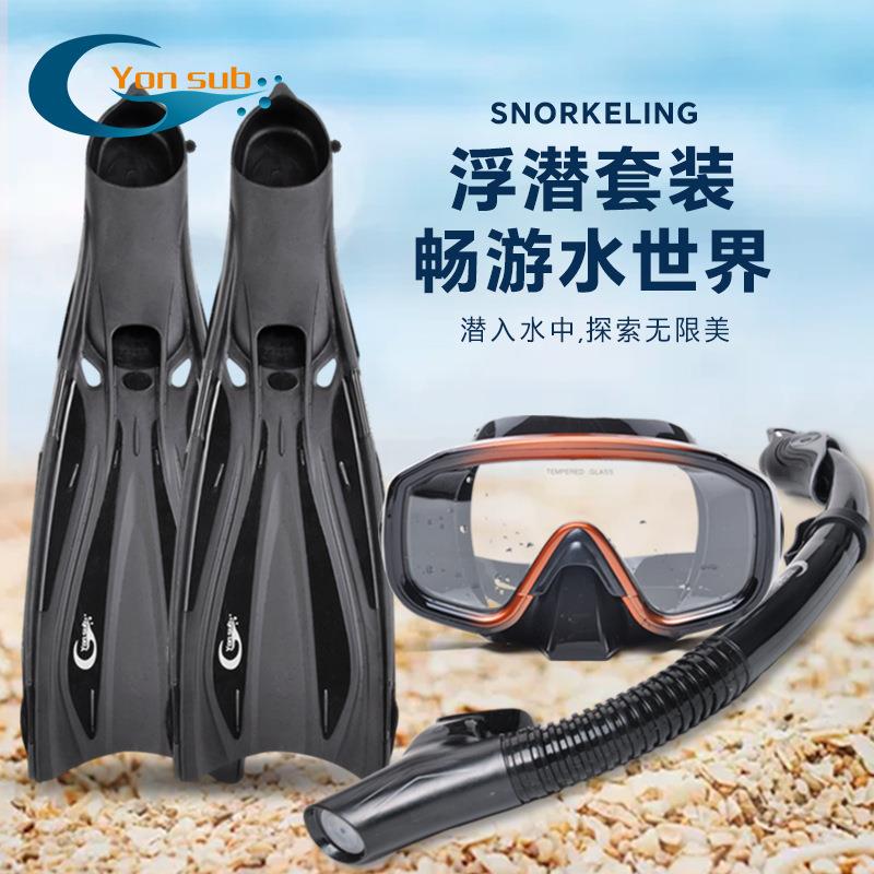 Yon Sub浮潜三宝套装自由潜水镜面罩水呼吸管长脚蹼装备