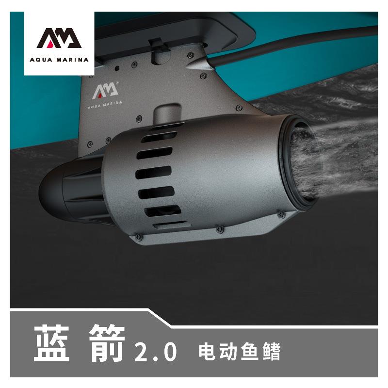 AquaMarina/乐划蓝箭电动鱼鳍桨板滑水板推进器可遥控助推器尾鳍