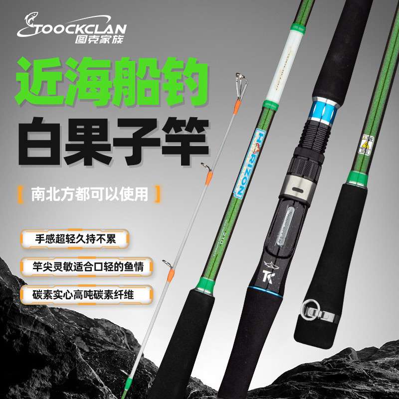 近海船钓竿白果子竿2.7米黄实心竿稍2.4米碳素姑竿2.7米
