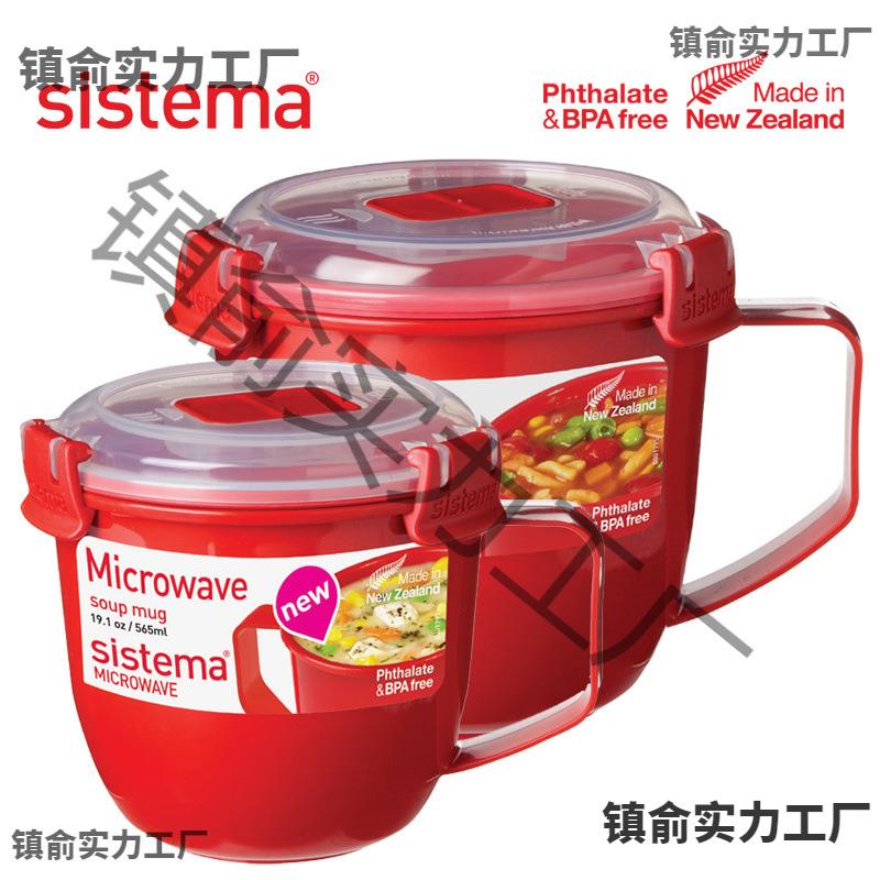 新西兰 可微波炉加热汤碗汤羹杯塑料儿童便当盒牛奶杯汤杯