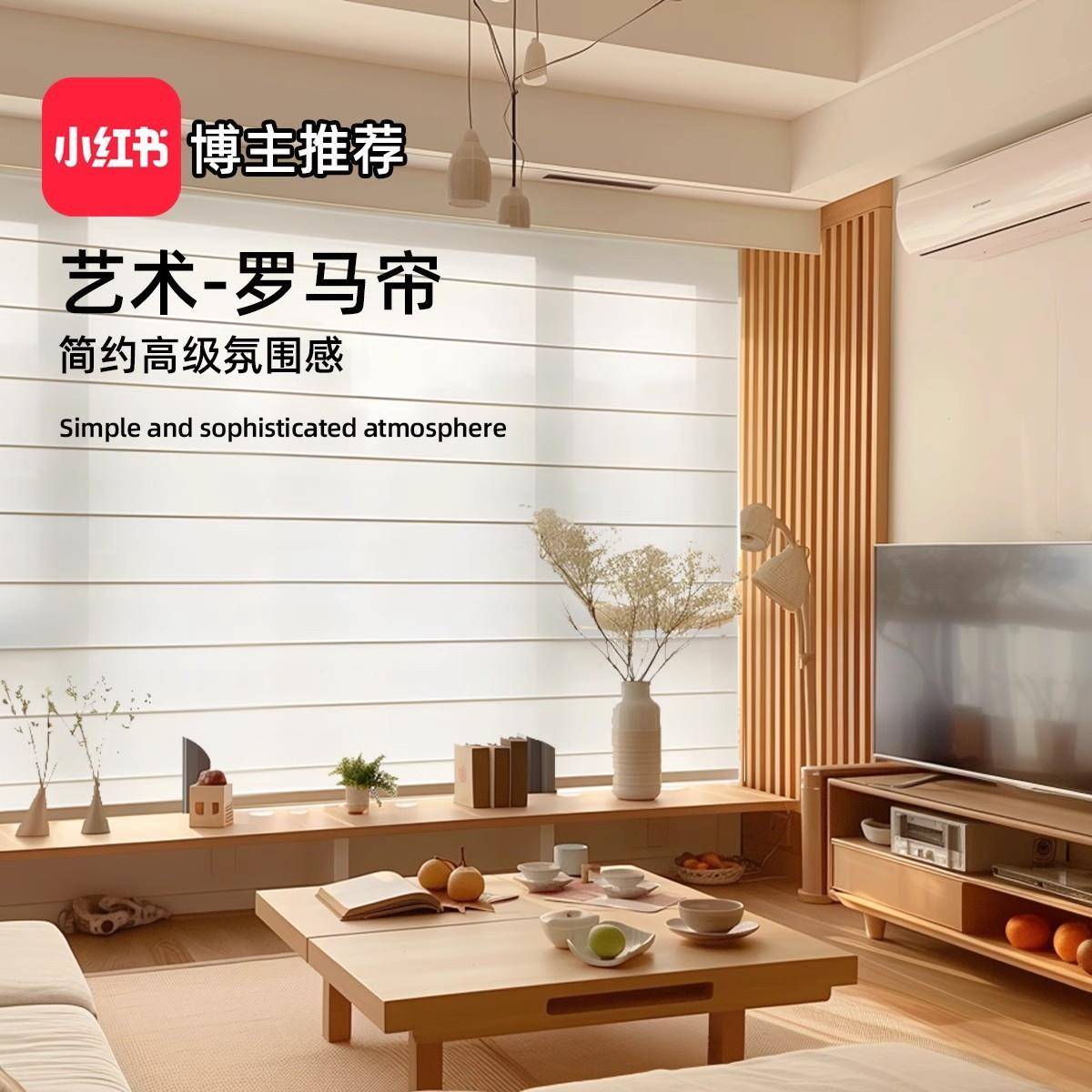 中式艺术罗马帘纯色轻奢精致款透景窗帘电动遥控卷帘遮光帘百叶帘