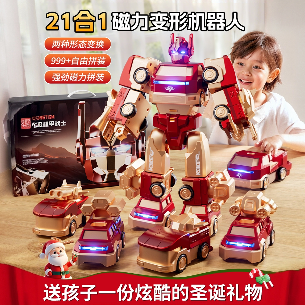 新款超大号磁吸拼装积木带汽车变形金刚玩具适合男孩生日礼物