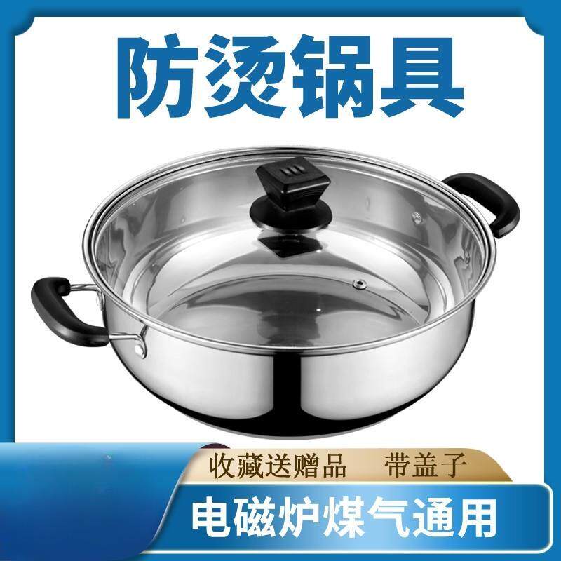 加厚烫锅熬粥煮汤煮面家用不锈钢火锅锅子电磁炉上用的煮汤锅平底