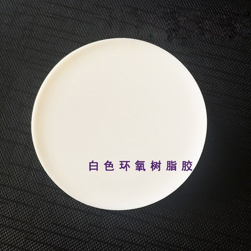 白色环氧树脂ab胶 白色灌封胶电子元器件灌封