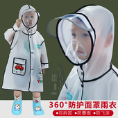 儿童雨衣男童女童幼儿园学生上学防水可拆卸面罩单人带书包位雨披