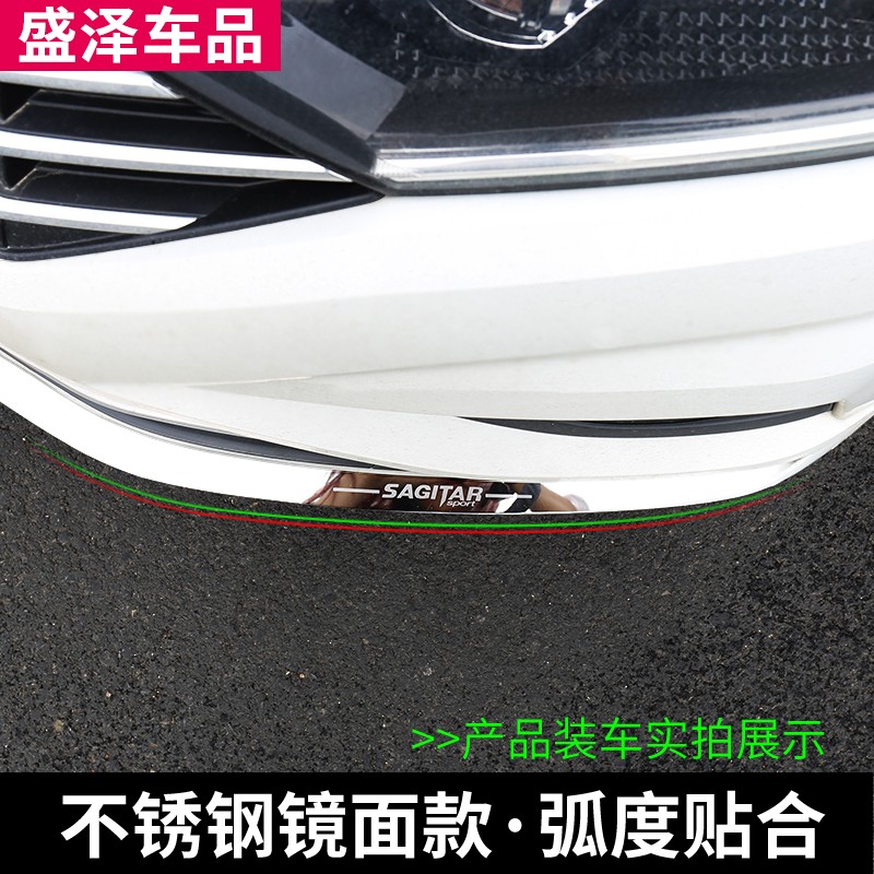 适用于19-21款新速腾外饰改装前杠装饰条保险杠车身防擦防刮贴片