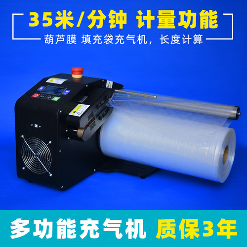 缓冲葫芦膜空气袋充气机/气泡枕防震抗摔棉气垫机气泡膜充气机器