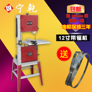 上海宁乾木工带锯机家用多功能小型带子锯曲线锯分料机锯板机台锯