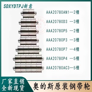 适用西子奥 斯机房导向轮对重轿顶轮 斯电梯钢带导向轮OTIS奥