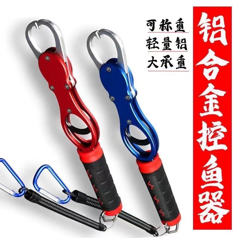 铝合金控鱼器带称重控鱼钳取鱼多功能夹鱼器控大物钓鱼路亚钳渔具