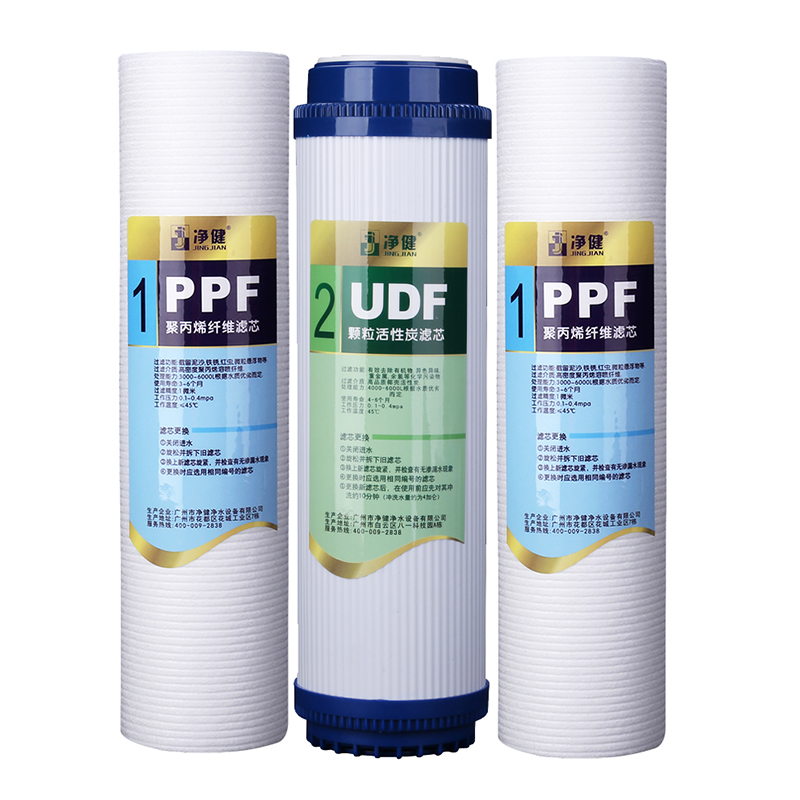 净健自来水净水器滤芯通用全前三级10寸家用过滤颗粒活性炭PP棉
