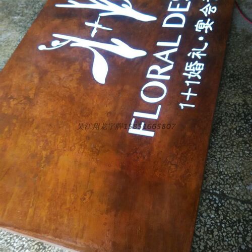 欧式复古铁艺灯箱 镂空锈铁广告招牌 艺术生锈公司牌匾 个性创意