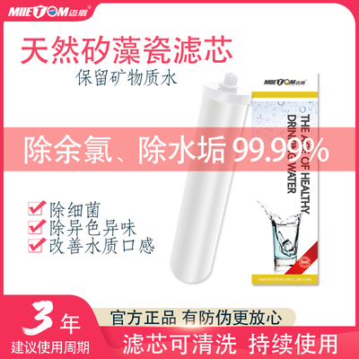 史蒂夫净水器直饮通用可清洗陶瓷滤芯史帝夫台上式龙头阻垢过滤器