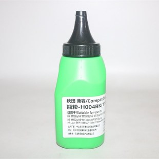 M138PN 秋田兼容瓶粉H004BK M132P M136W M138PNW碳粉 110A