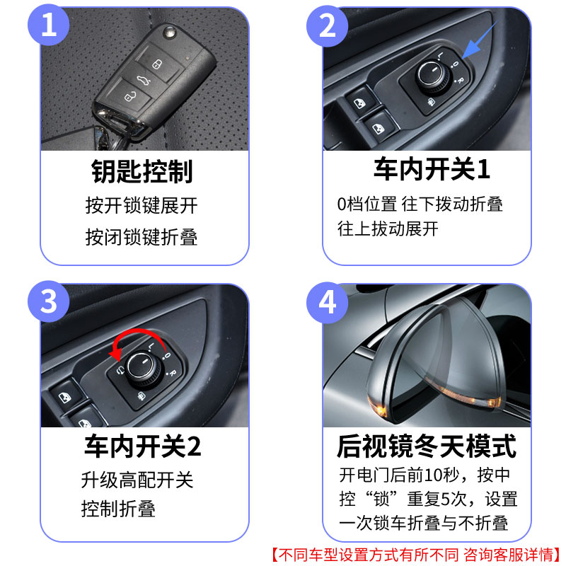 大众途岳迈腾途观探影威然途昂探岳探歌IDID电动后视镜自动折叠