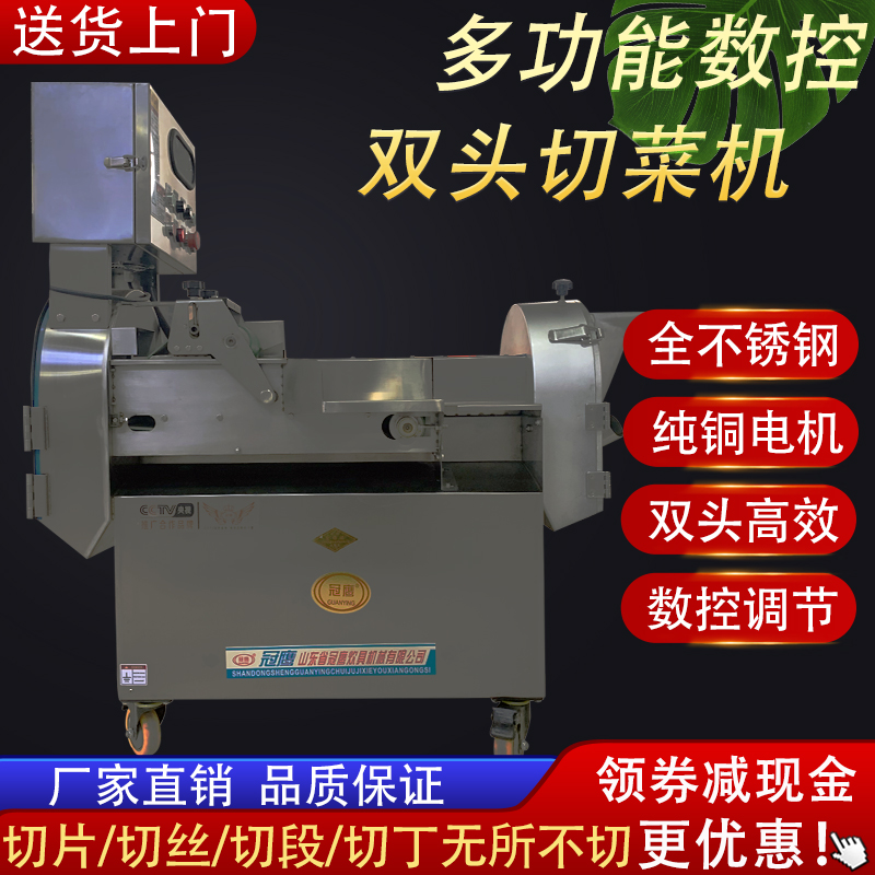 切菜机多功能头切丝段丁片胡萝卜芹菜葱辣椒韭菜土豆食堂商用机