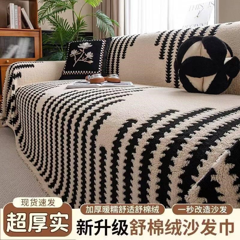 冬季2024新款秋冬沙发盖布巾加厚防滑全盖沙发套罩坐垫毯加厚款
