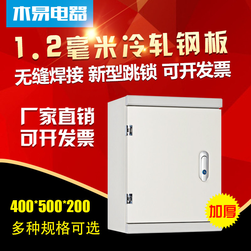 加厚JXF基业箱家用配 电 控 制 箱 明装挂墙布线强铁壳电动力 柜