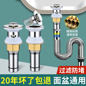 洗手池防臭洗手盆洗脸盆面盆下水器下水管台盆漏水塞水池排水配件