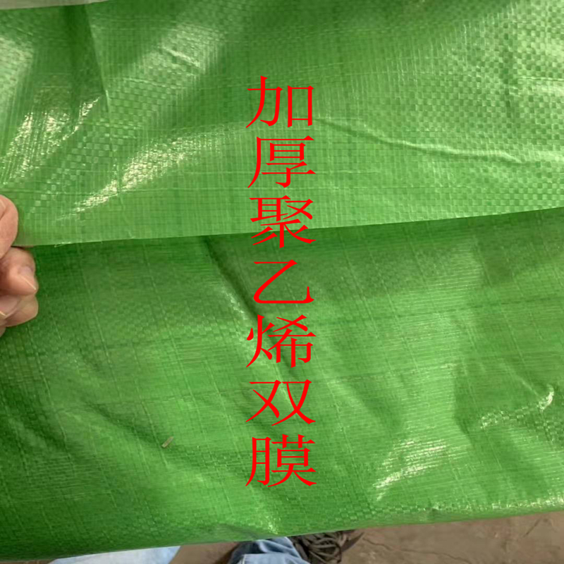 加厚绿化布彩条布防寒绿布防寒布绿植物防冻布塑料编织布防风