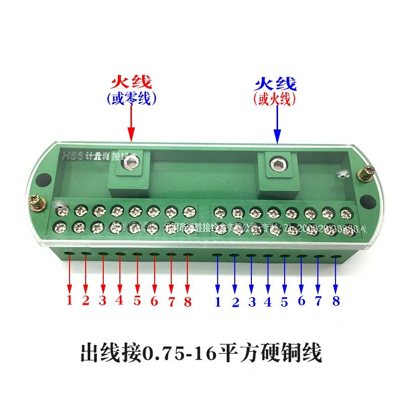 单相八表户接线盒 自锁式2进16出家用电220v分接端子铜线排连接条
