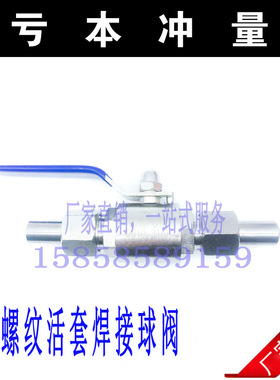 304 316L不锈钢Q21F/SA-64P焊接球阀 外螺纹活套一体式高压球阀