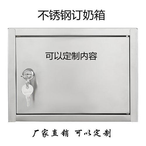 挂墙室外小号不锈钢防雨订奶箱牛奶周转箱钥匙箱意见箱信件箱带锁