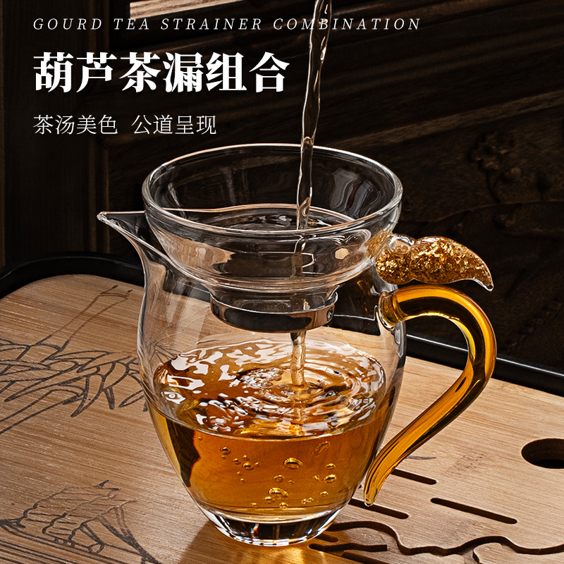 公道杯玻璃高档分茶器茶漏滤网一体茶海办公室泡喝茶精致茶具套装