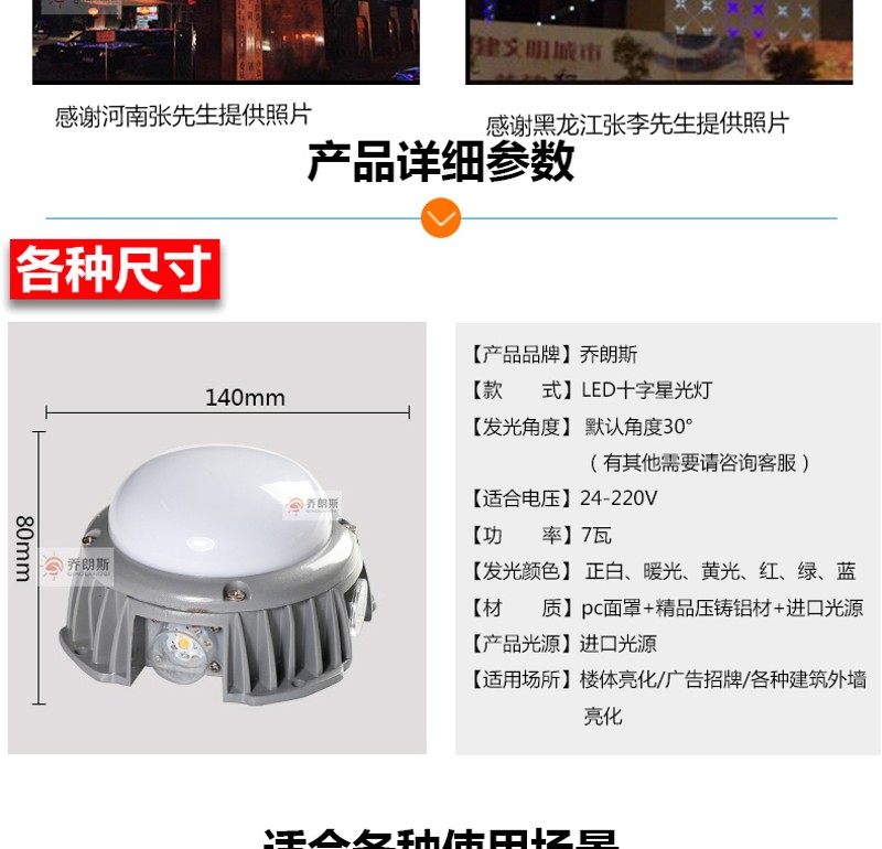 室外亮化点光源led新款十字星光灯单色七彩面包灯点光源四面防水