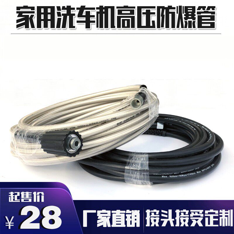 通用洗车水管凯亿弛力指南黑车猫洗车机高压管耐磨防爆管清洗机管