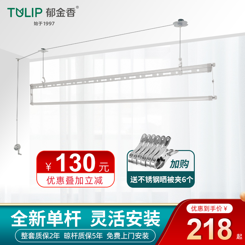 郁金香手摇晾衣架阳台小空间升降单杆双杆晒衣架家用手动晾衣杆