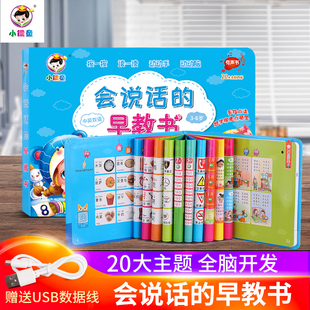 幼儿童中英文点读发声书有声挂图挂本读物启蒙早教益智玩具充电款